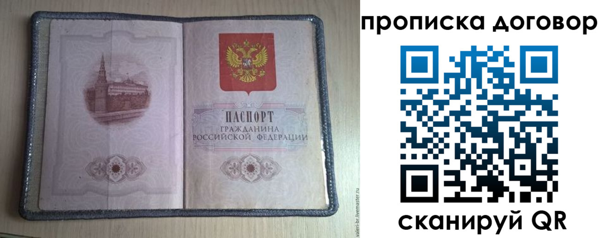 прописка для работы в Нижней Салде