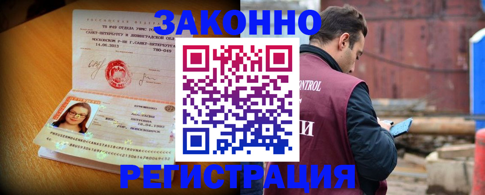 прописка для школы в Нижней Салде