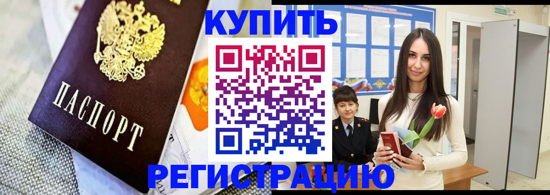 купить прописку в Нижней Салде