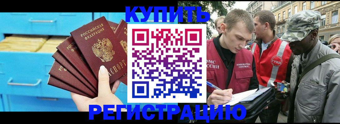 прописка гарантия в Нижней Салде