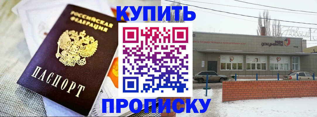 прописка законно в Нижней Салде