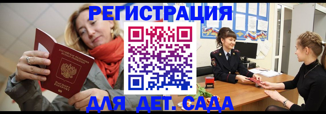 временная регистрация в квартире в Нижней Салде